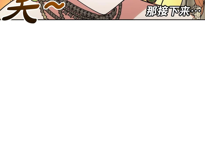 第45话 出道首秀 第87页