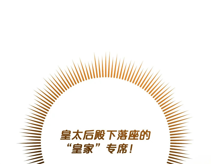 第45话 出道首秀 第88页