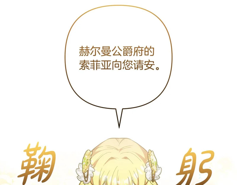 第45话 出道首秀 第93页