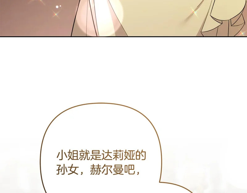 第45话 出道首秀 第95页