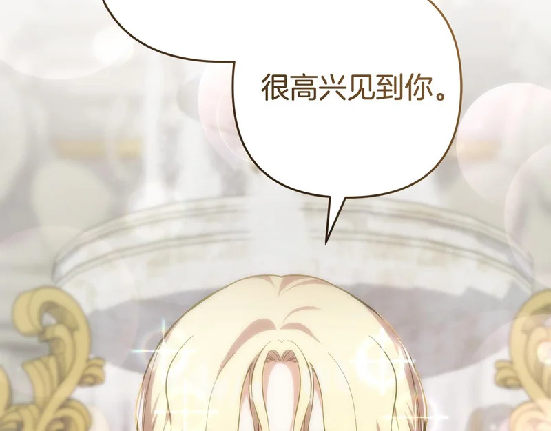 第45话 出道首秀 第96页