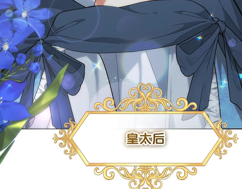 第45话 出道首秀 第99页