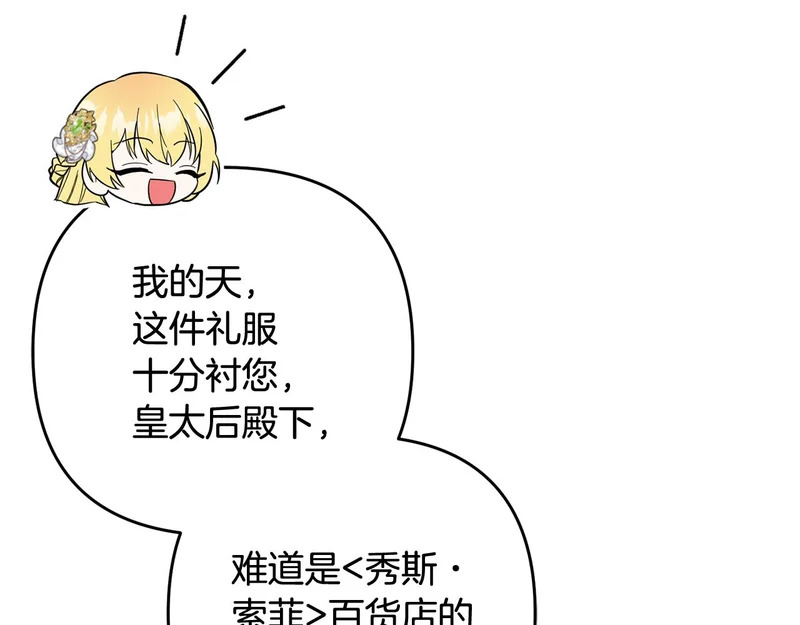 第45话 出道首秀 第101页