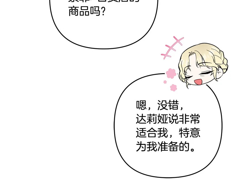 第45话 出道首秀 第102页