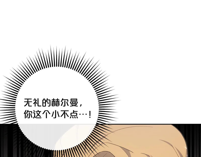 第45话 出道首秀 第103页