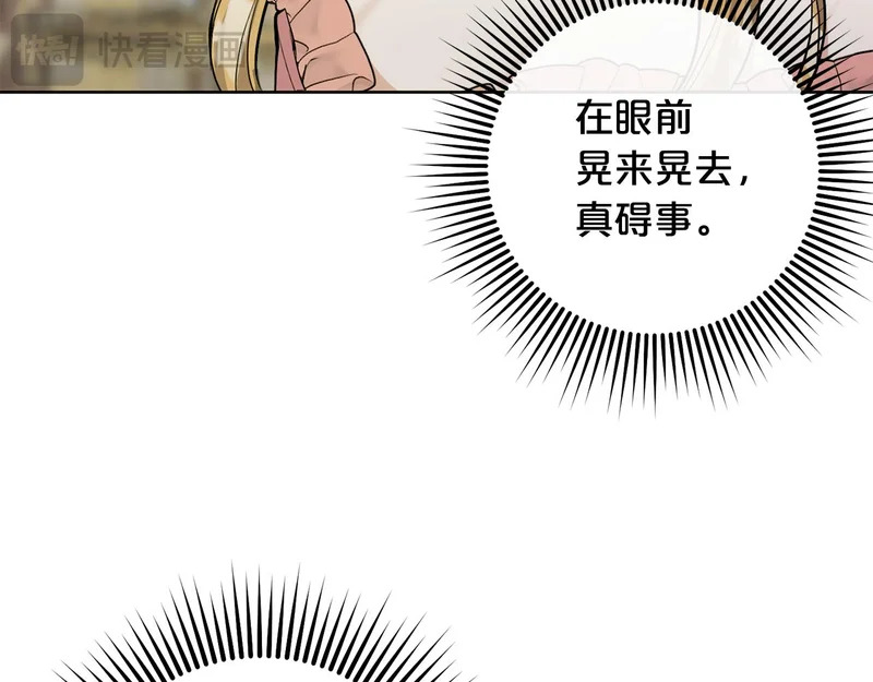 第45话 出道首秀 第105页
