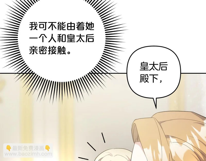 第45话 出道首秀 第106页