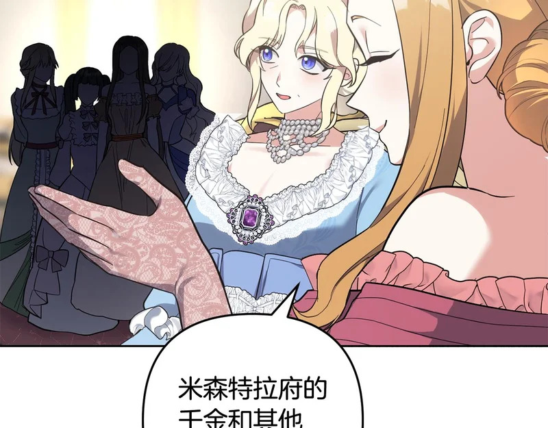 第45话 出道首秀 第107页