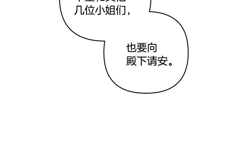 第45话 出道首秀 第108页