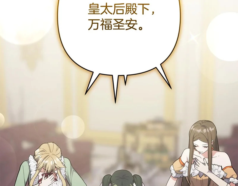 第45话 出道首秀 第110页