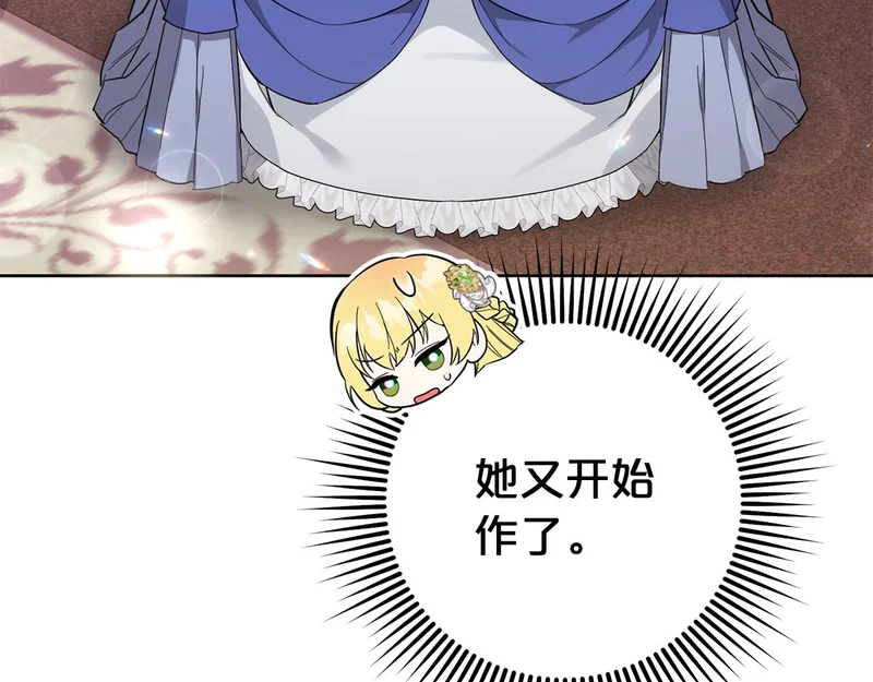 第45话 出道首秀 第112页