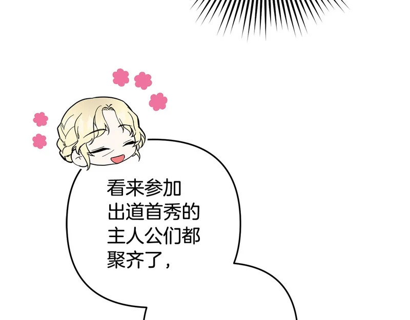 第45话 出道首秀 第113页