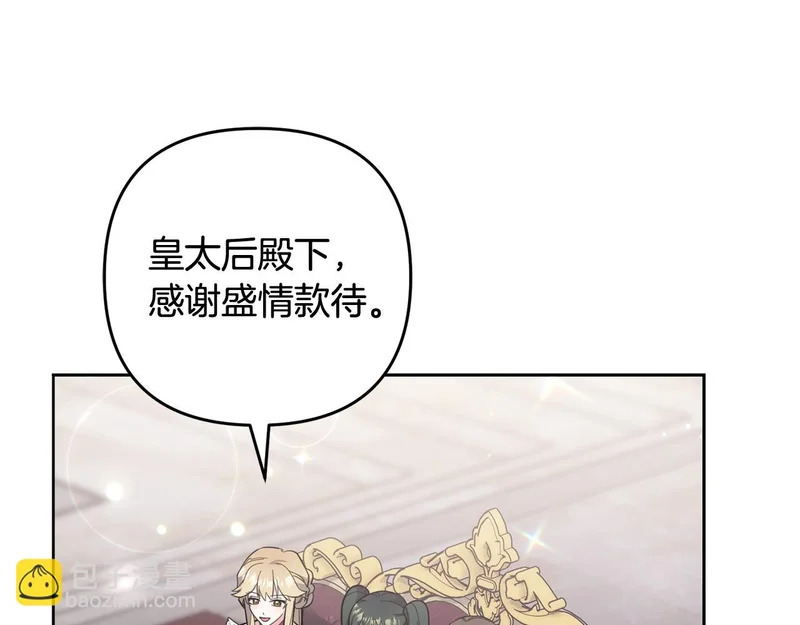 第45话 出道首秀 第115页