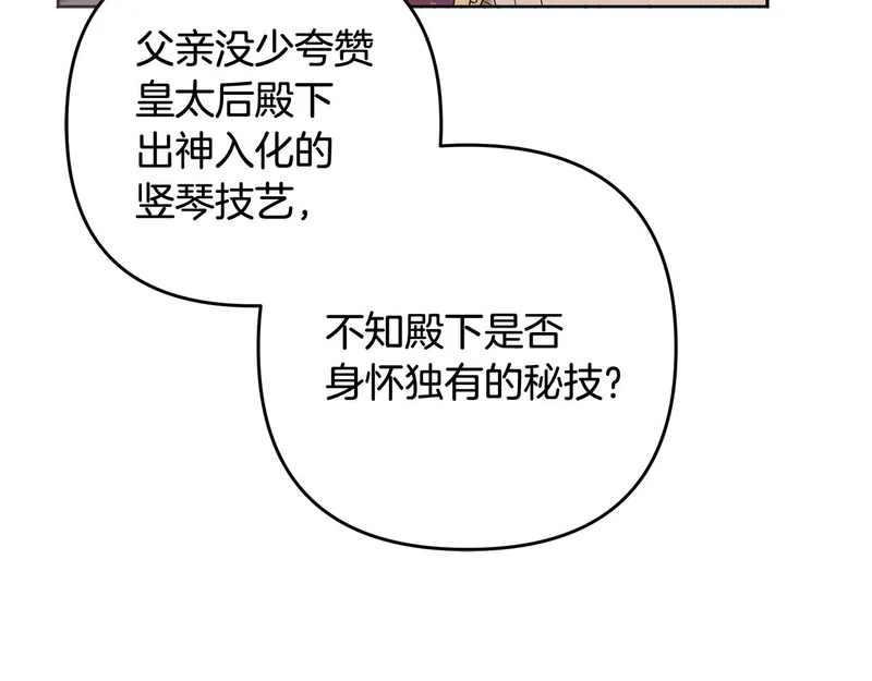 第45话 出道首秀 第117页