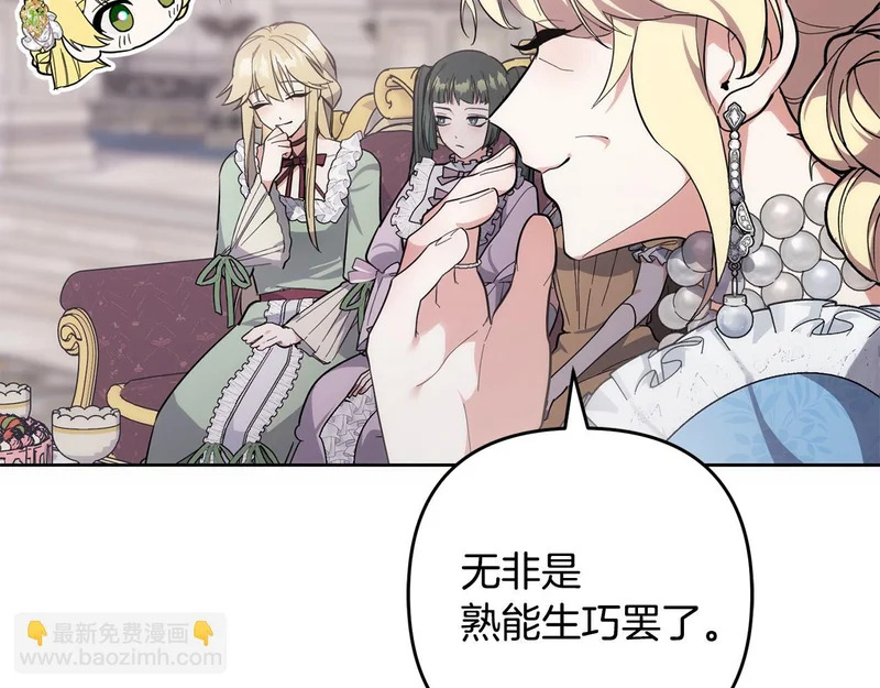 第45话 出道首秀 第120页