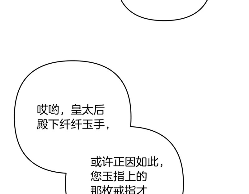 第45话 出道首秀 第121页