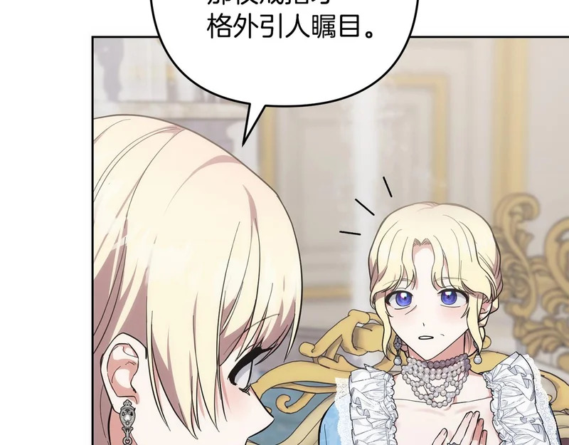 第45话 出道首秀 第122页