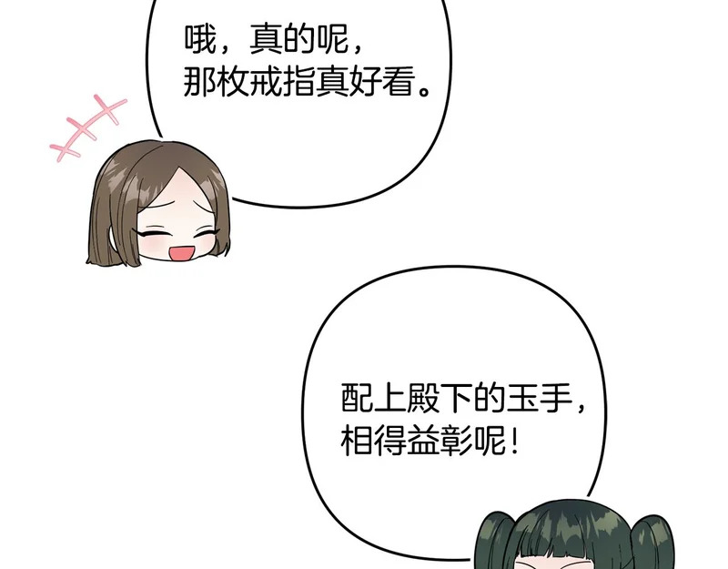第45话 出道首秀 第124页