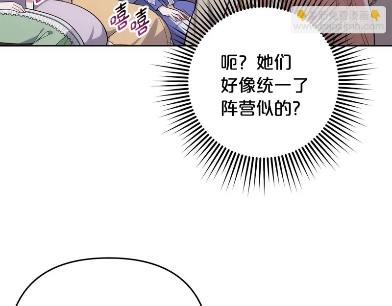 第45话 出道首秀 第127页