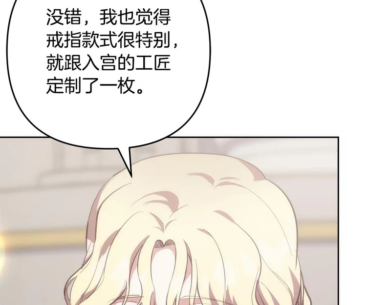 第45话 出道首秀 第128页