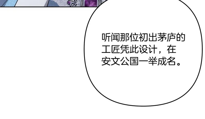 第45话 出道首秀 第130页