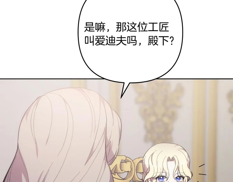第45话 出道首秀 第131页