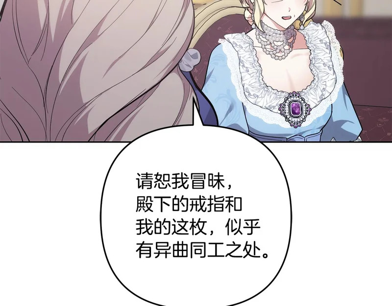 第45话 出道首秀 第132页