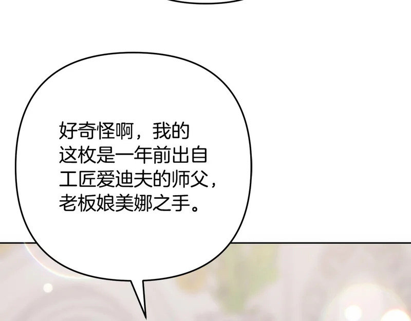 第45话 出道首秀 第133页