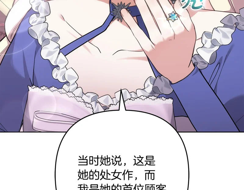 第45话 出道首秀 第135页