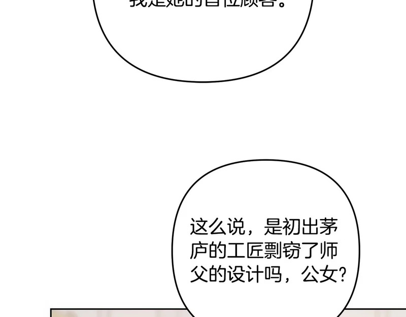 第45话 出道首秀 第136页