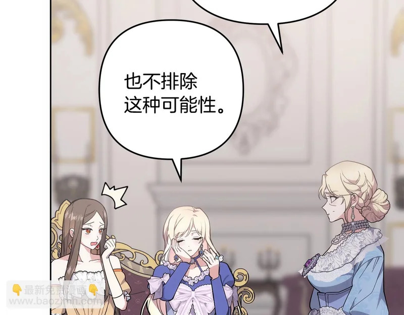 第45话 出道首秀 第137页