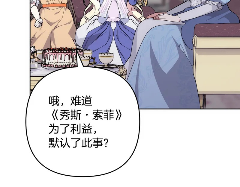 第45话 出道首秀 第138页