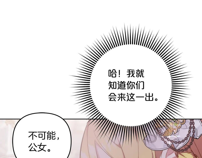 第45话 出道首秀 第140页