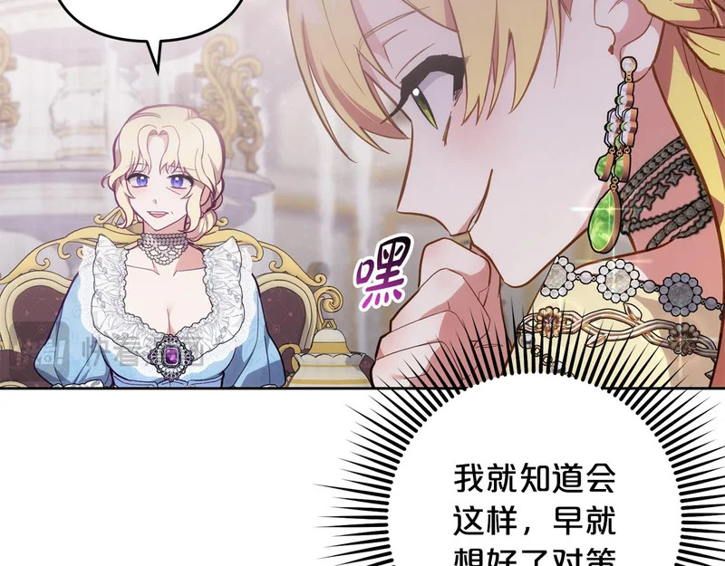 第45话 出道首秀 第141页