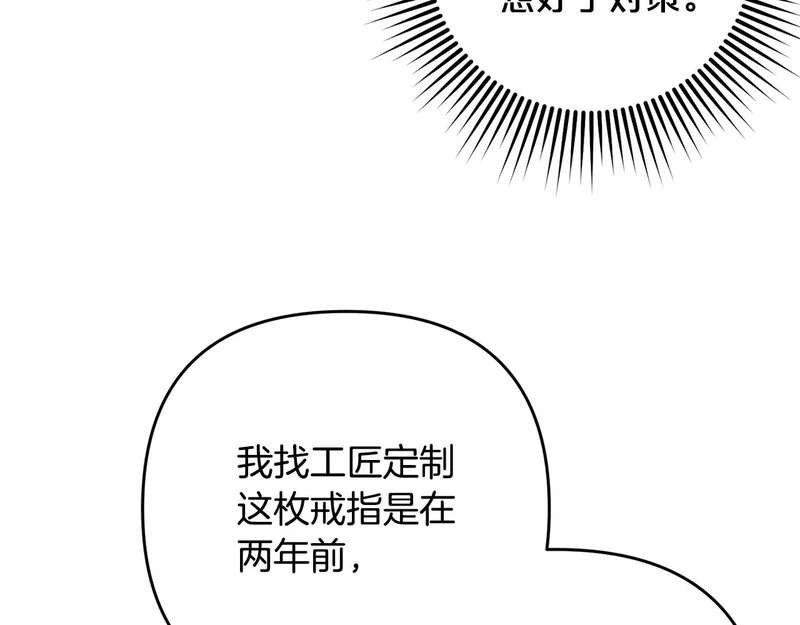第45话 出道首秀 第142页