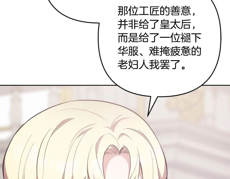 第45话 出道首秀 第143页
