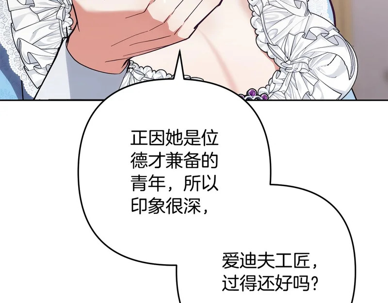 第45话 出道首秀 第145页