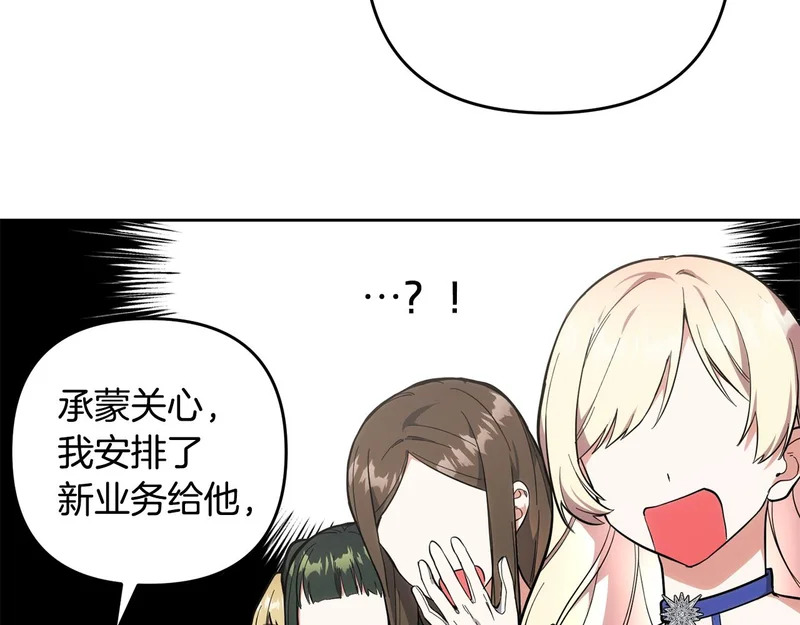 第45话 出道首秀 第146页