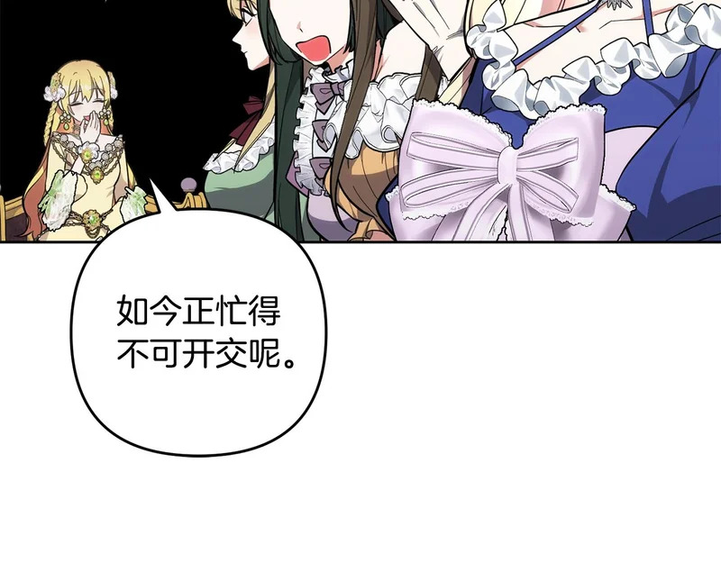 第45话 出道首秀 第147页