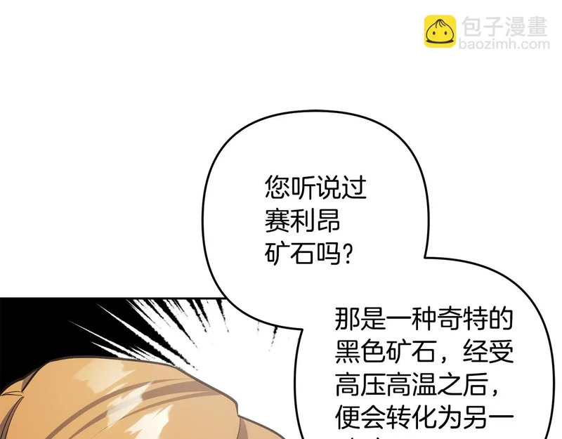 第45话 出道首秀 第149页