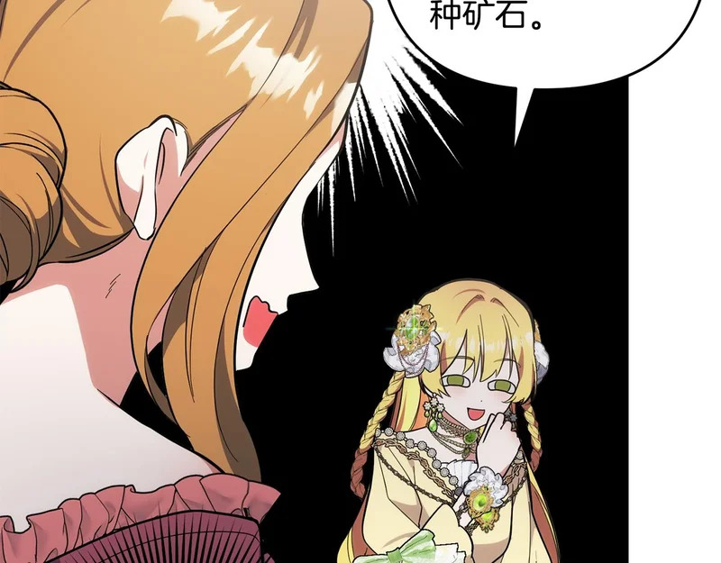 第45话 出道首秀 第150页