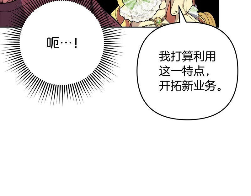 第45话 出道首秀 第151页