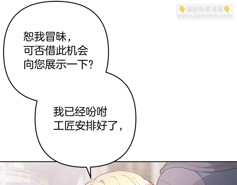 第45话 出道首秀 第152页