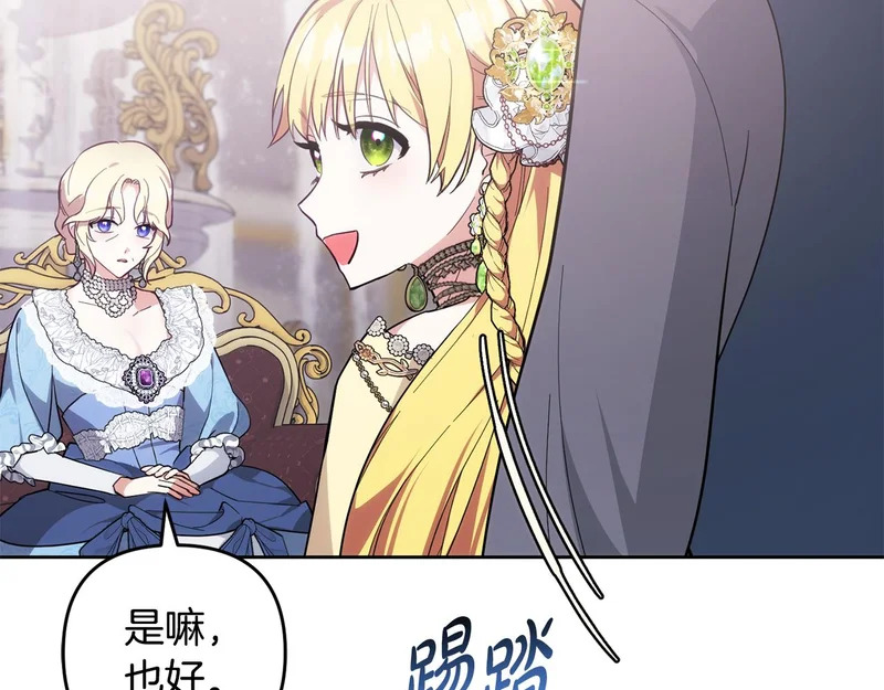 第45话 出道首秀 第153页