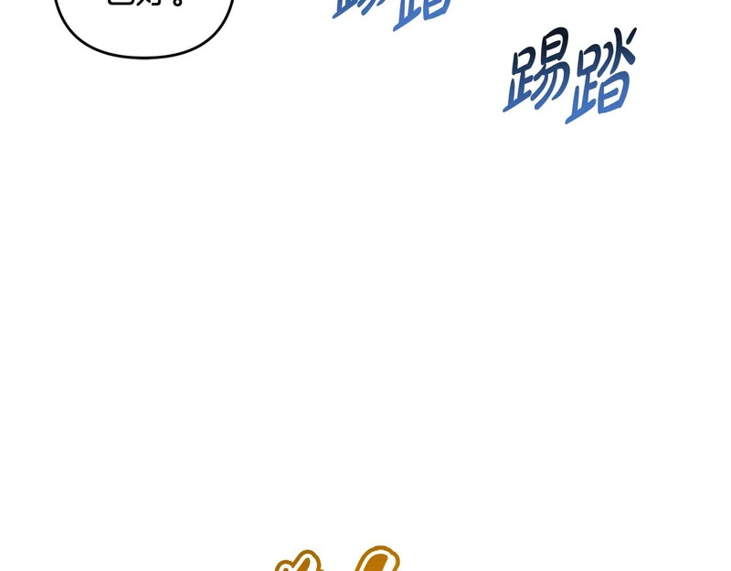 第45话 出道首秀 第154页