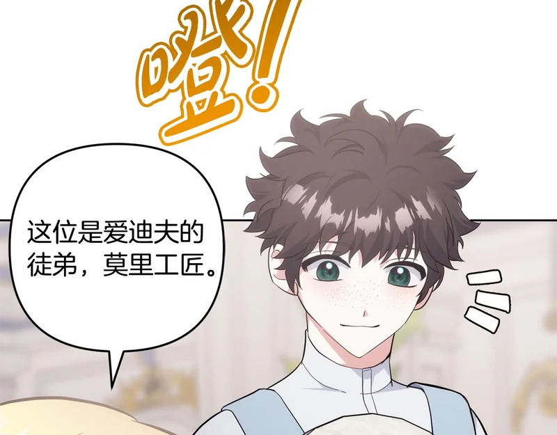 第45话 出道首秀 第155页