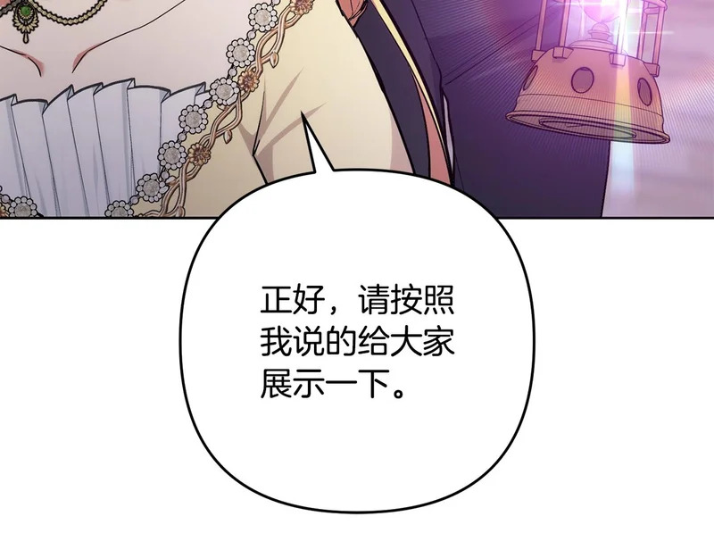 第45话 出道首秀 第157页