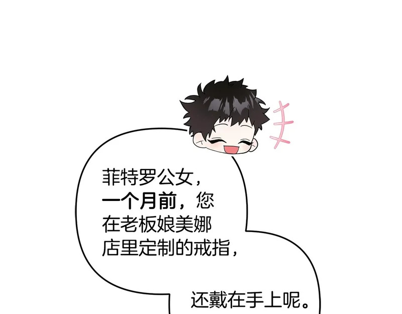 第45话 出道首秀 第159页