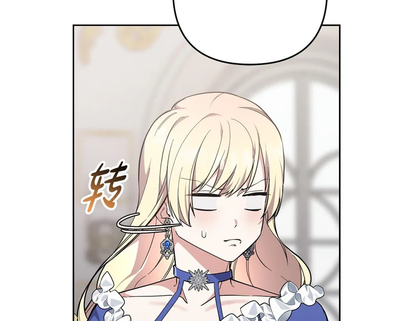 第45话 出道首秀 第160页