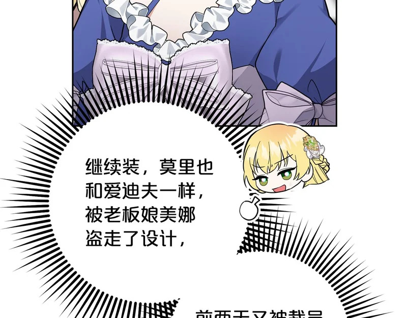 第45话 出道首秀 第161页